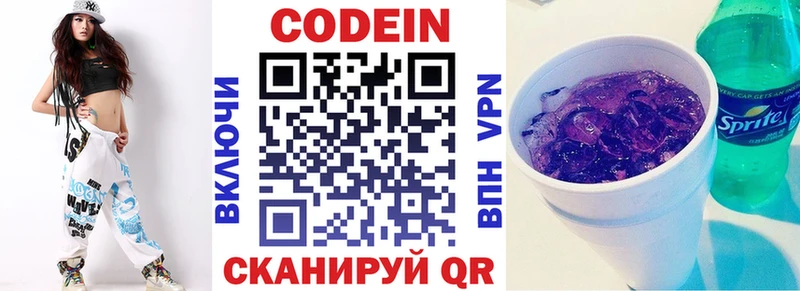 Codein напиток Lean (лин)  МЕГА зеркало  Тында 