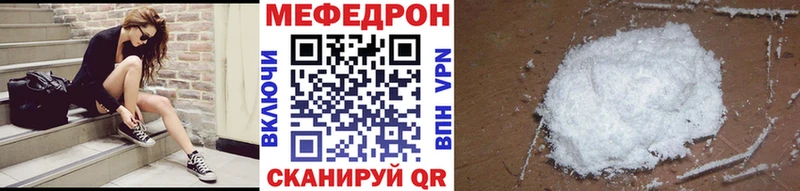 МЕФ mephedrone  Тында 