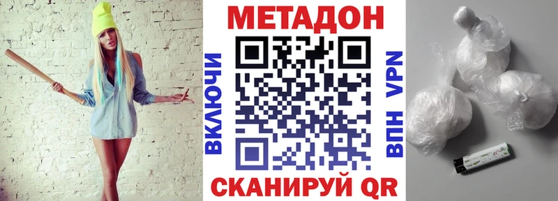 Метадон белоснежный Тында